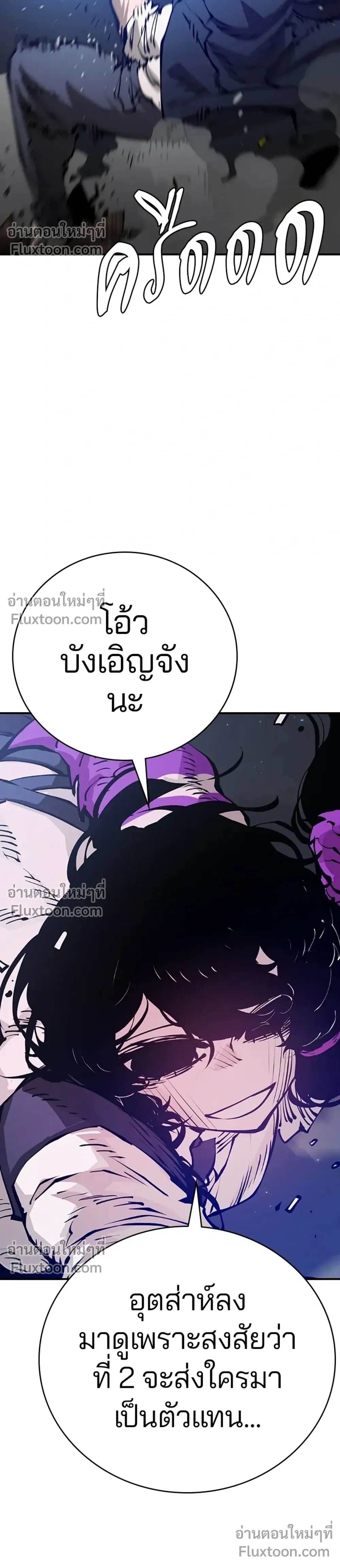 Double Player หน้า 18