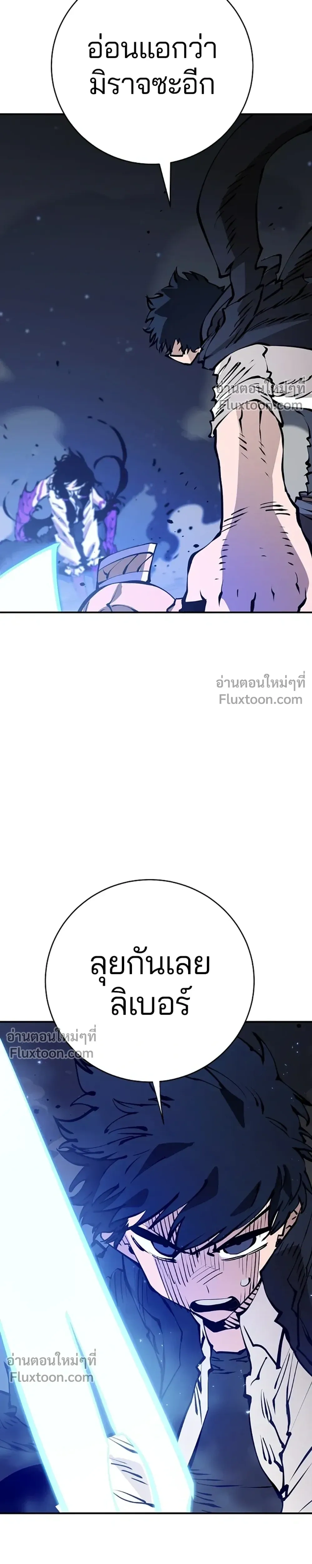 Double Player หน้า 21