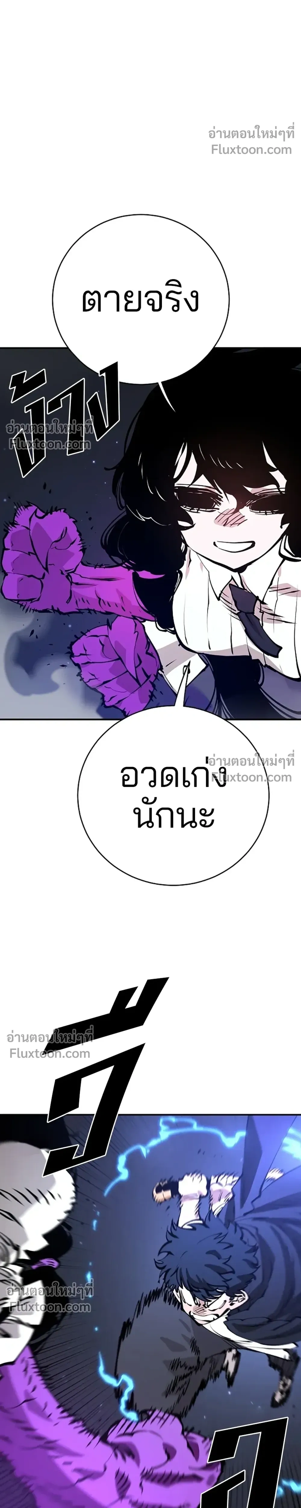 Double Player หน้า 22