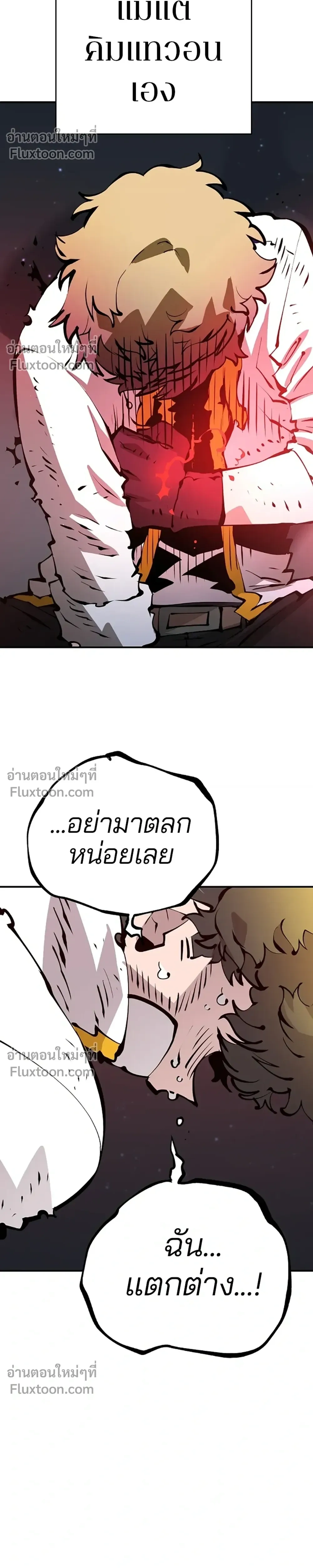 Double Player หน้า 28
