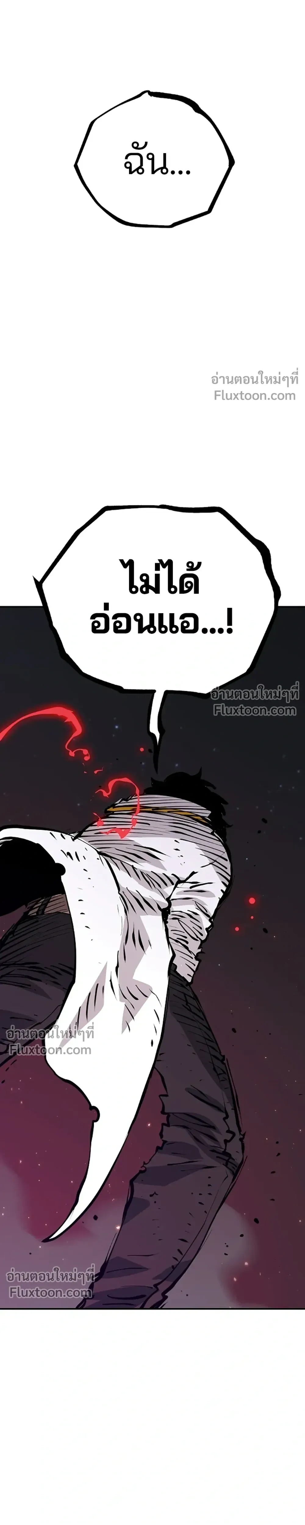 Double Player หน้า 29