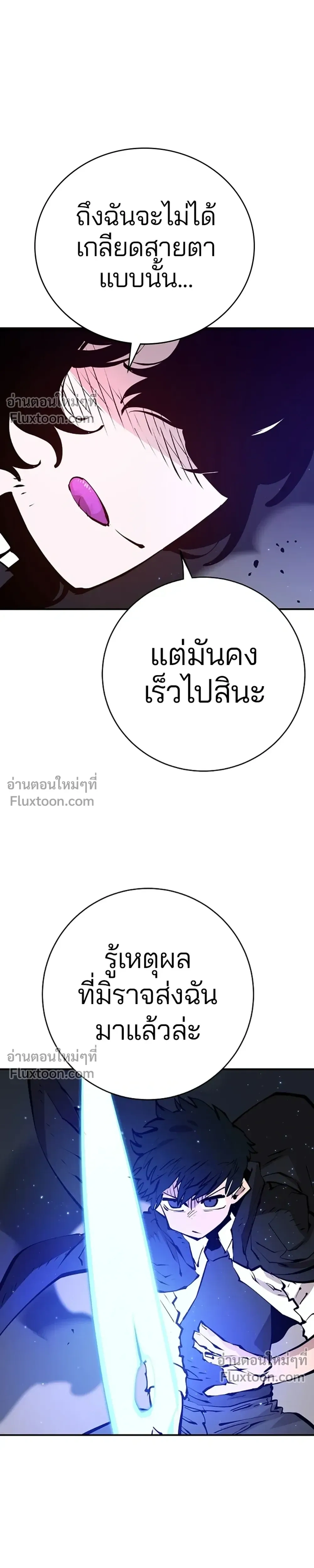 Double Player หน้า 37