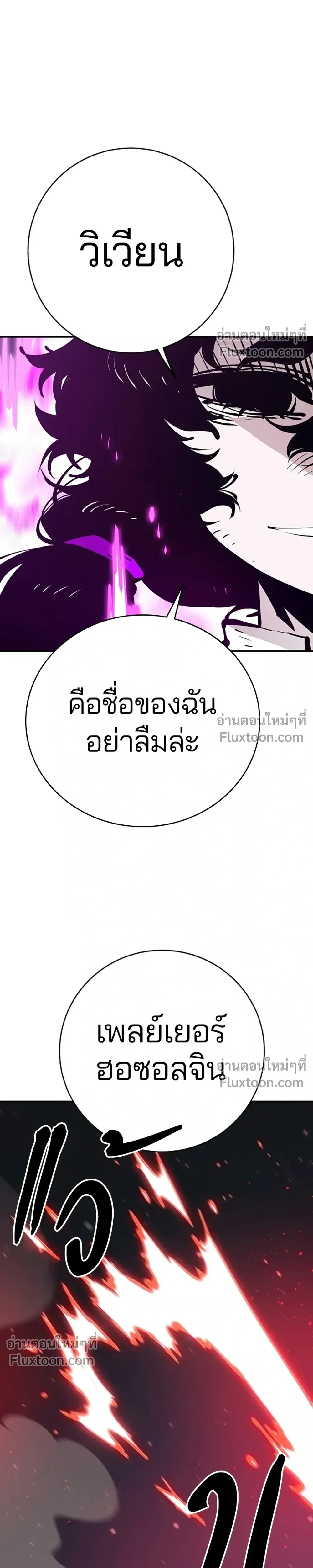 Double Player หน้า 39