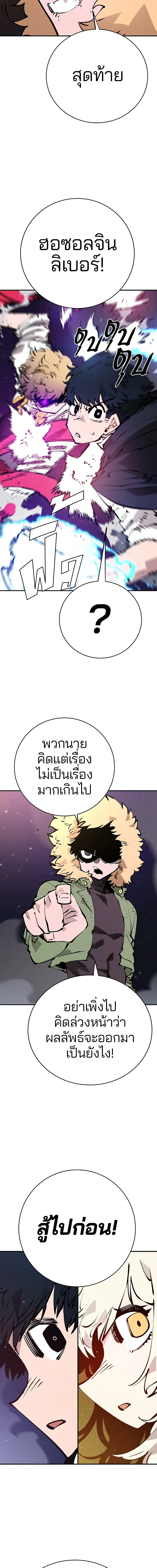 Double Player หน้า 13