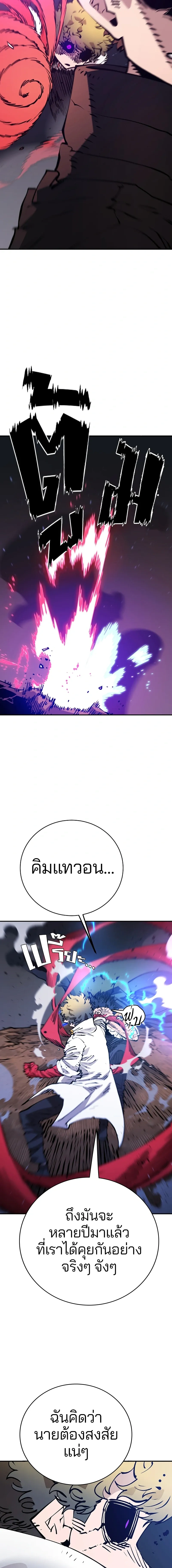 Double Player หน้า 15