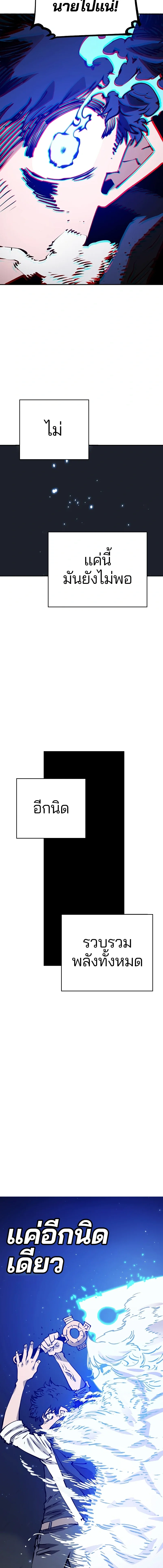 Double Player หน้า 18