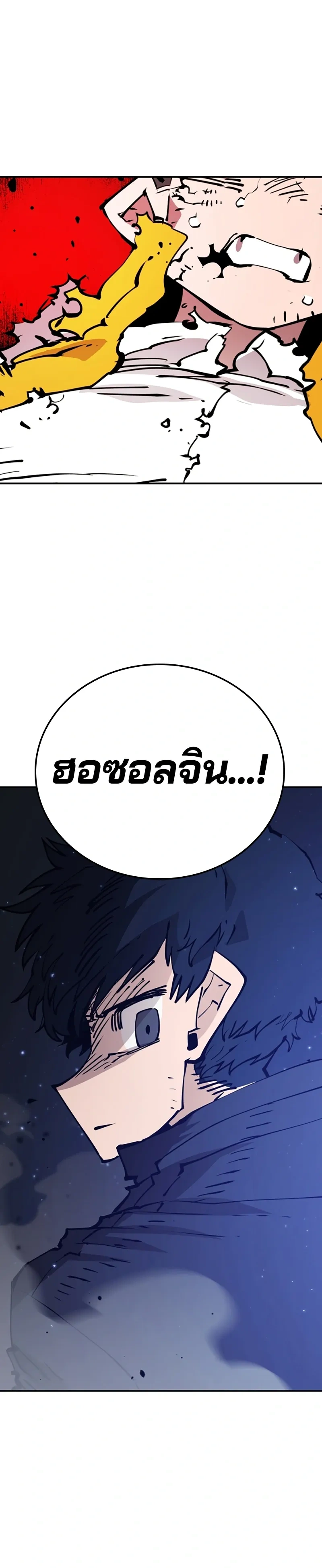 Double Player หน้า 20