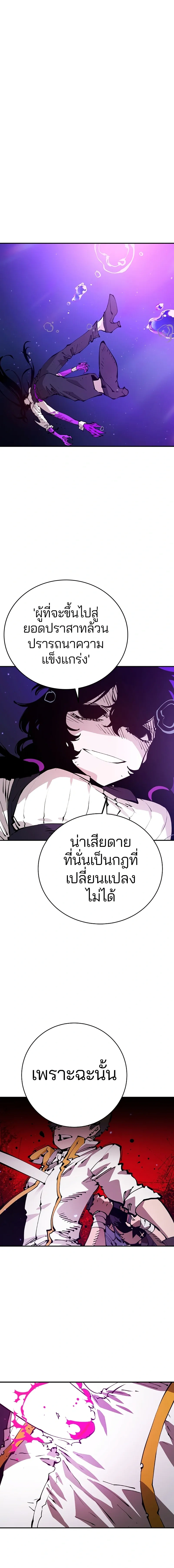 Double Player หน้า 3