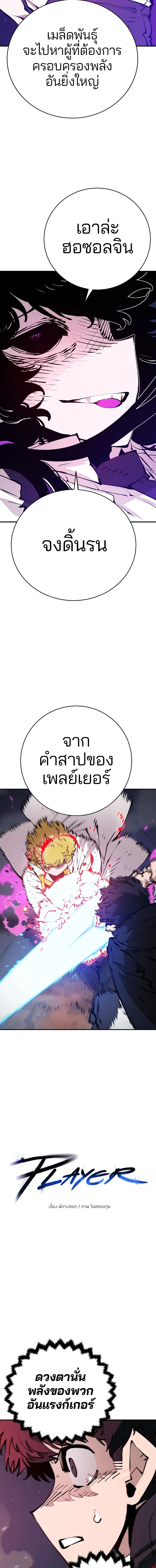 Double Player หน้า 5