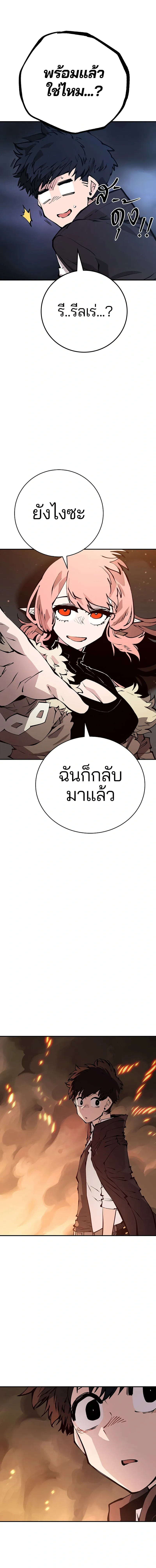 Double Player หน้า 8