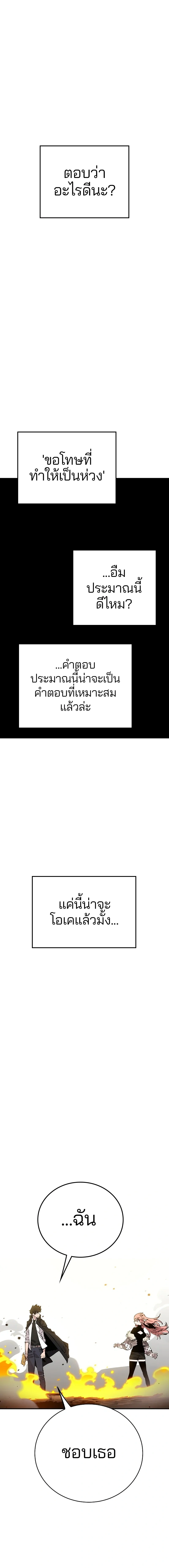 Double Player หน้า 9