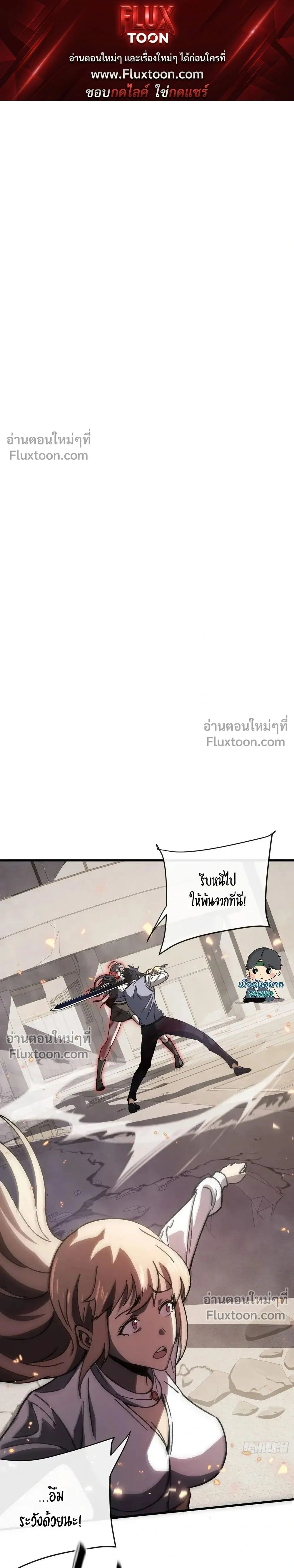 Double Player หน้า 1