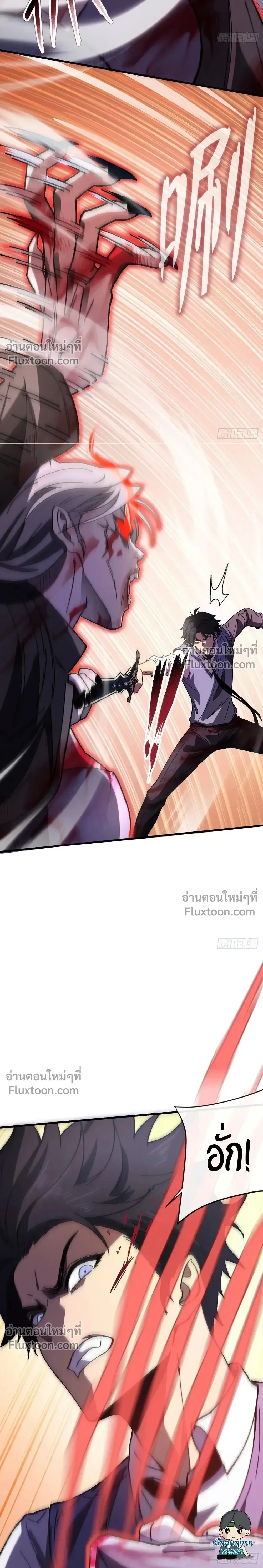 Double Player หน้า 9