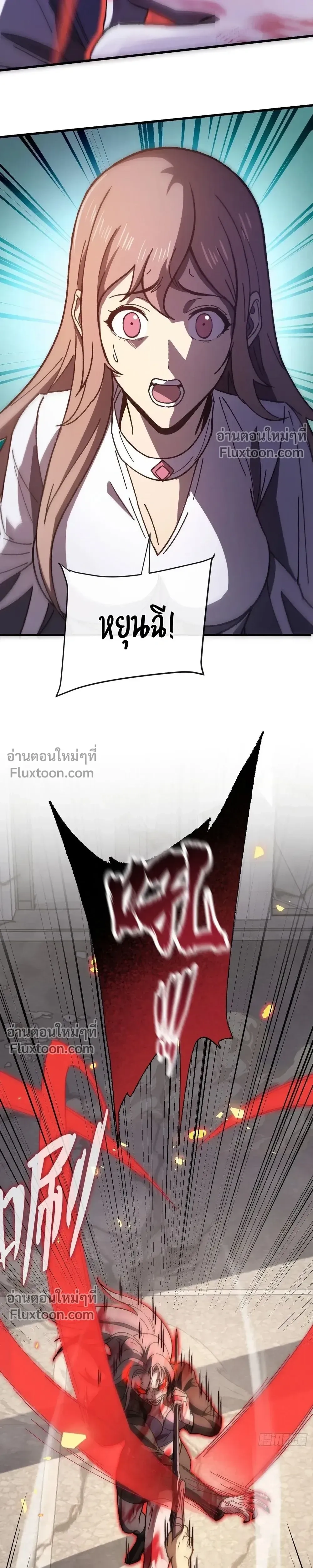 Double Player หน้า 10