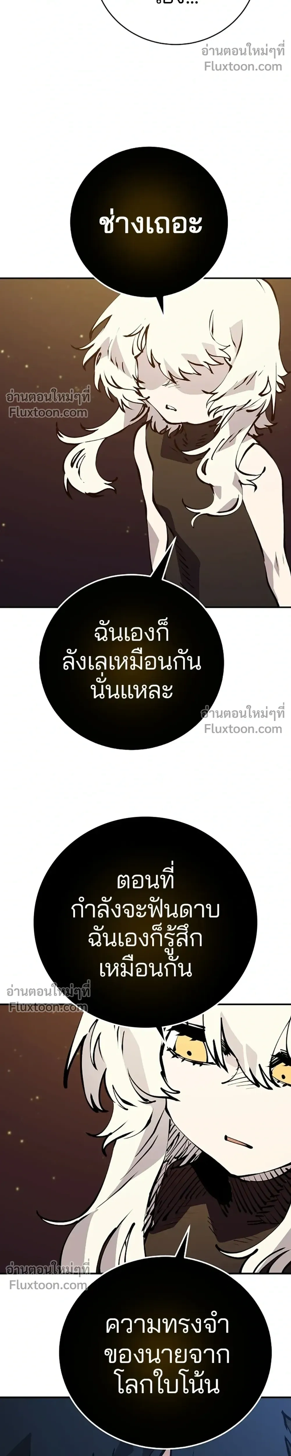 Double Player หน้า 14