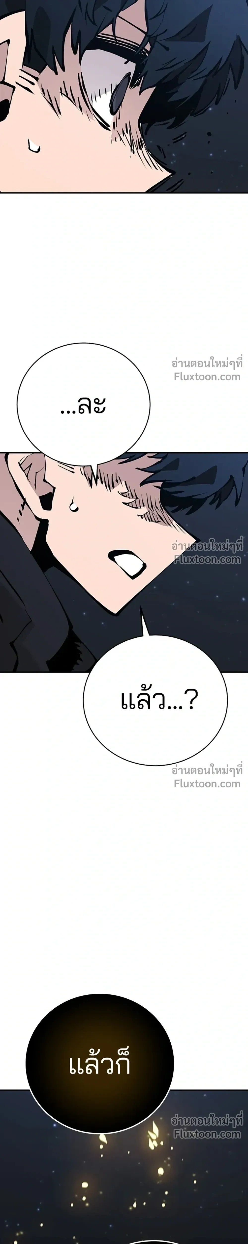 Double Player หน้า 15