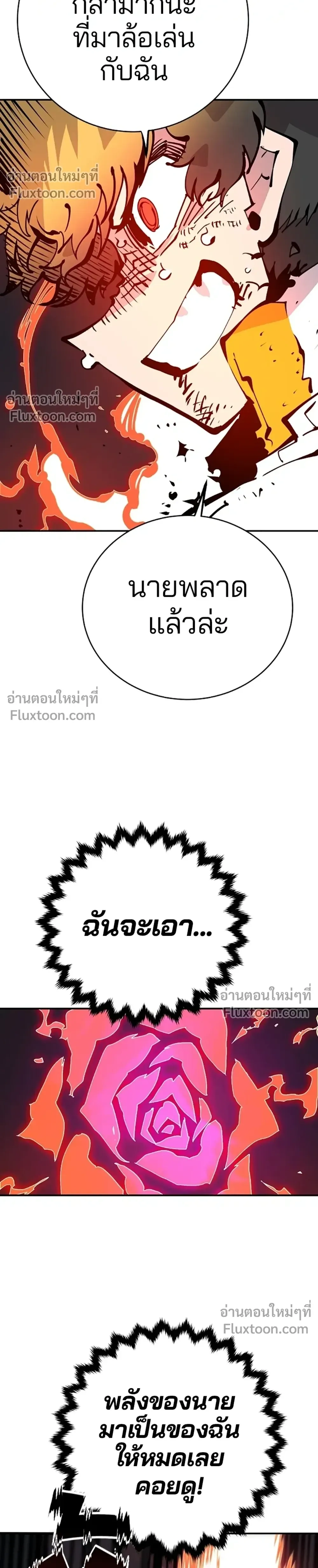 Double Player หน้า 24