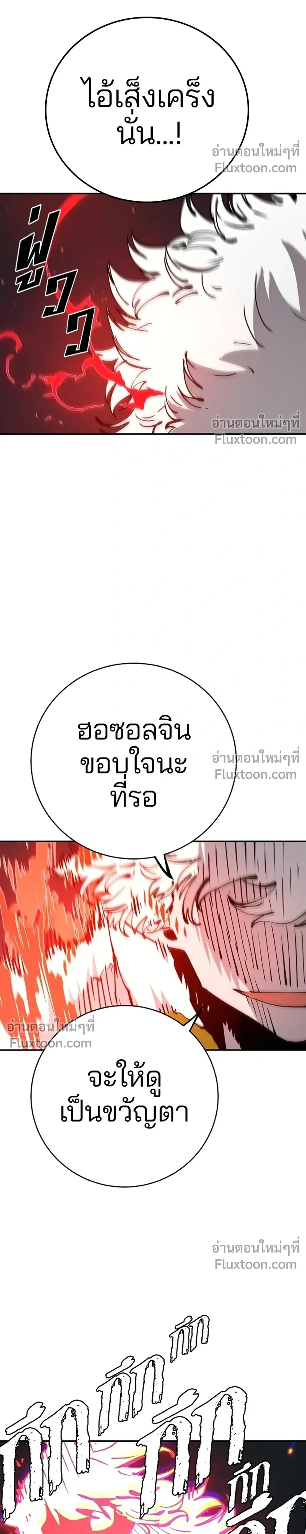 Double Player หน้า 26