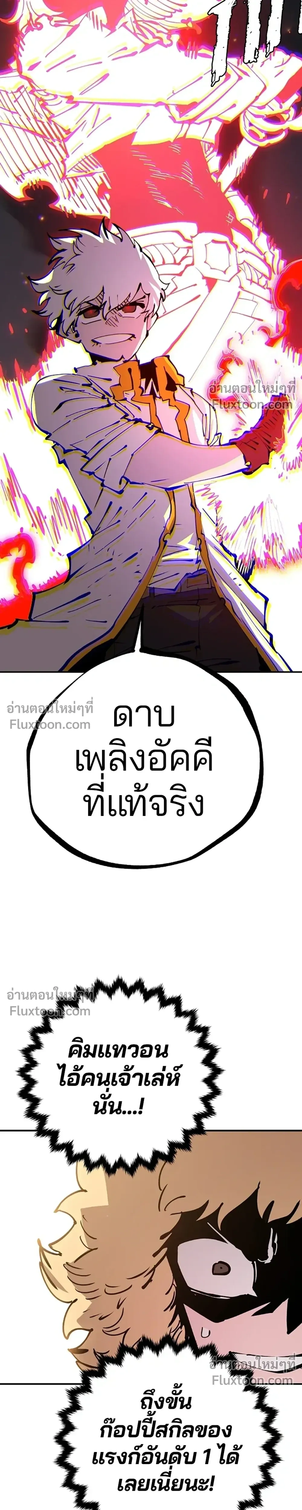 Double Player หน้า 27