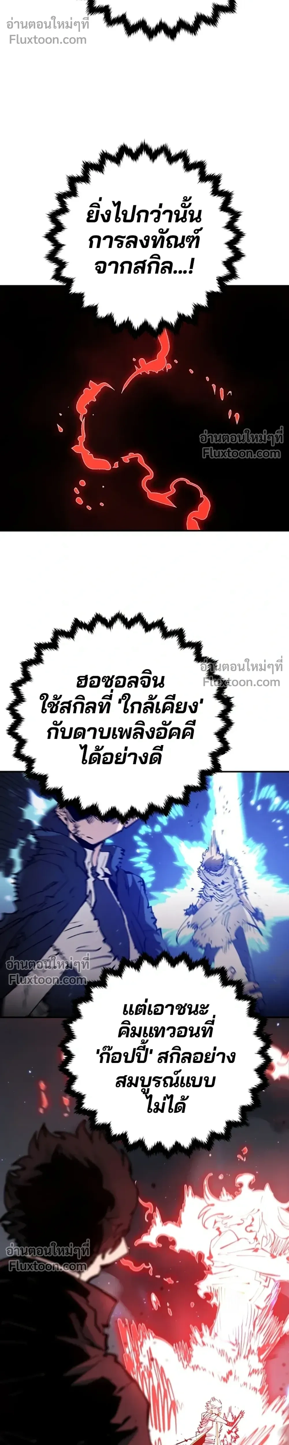 Double Player หน้า 28