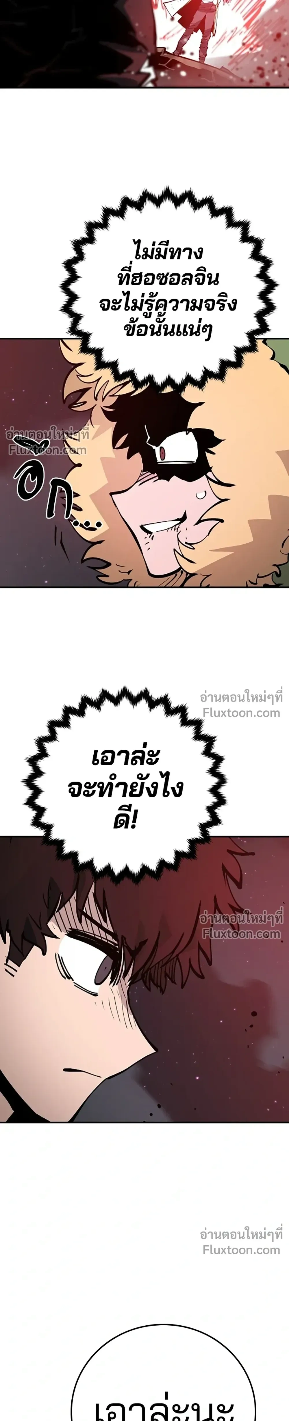 Double Player หน้า 29