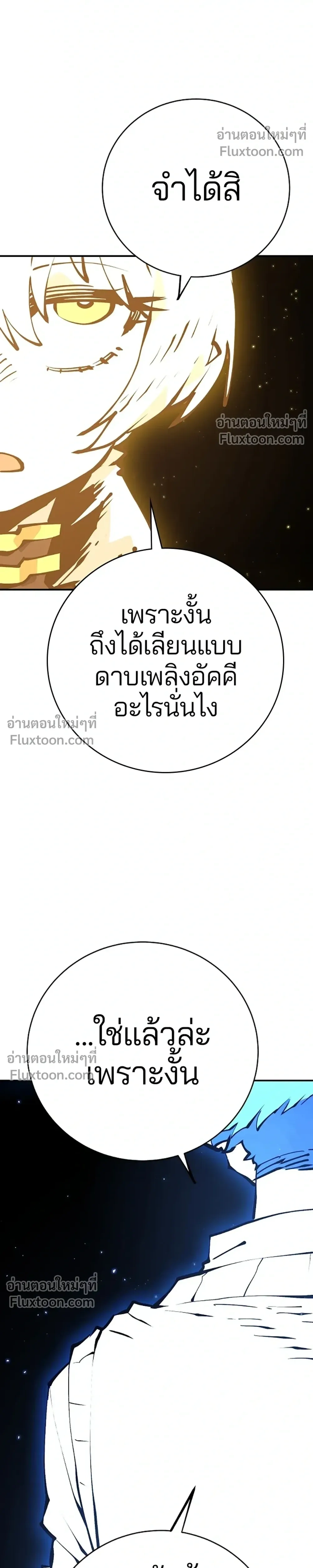 Double Player หน้า 32