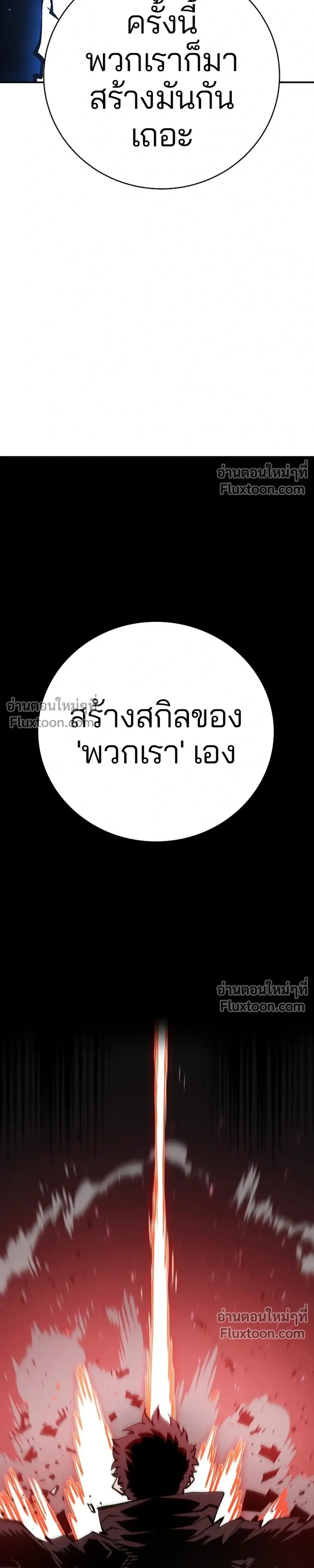 Double Player หน้า 33