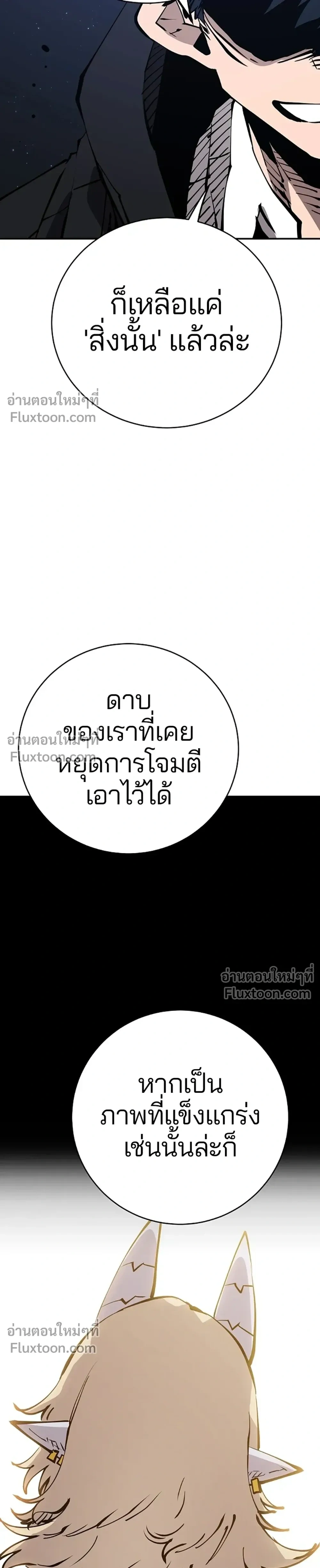 Double Player หน้า 35