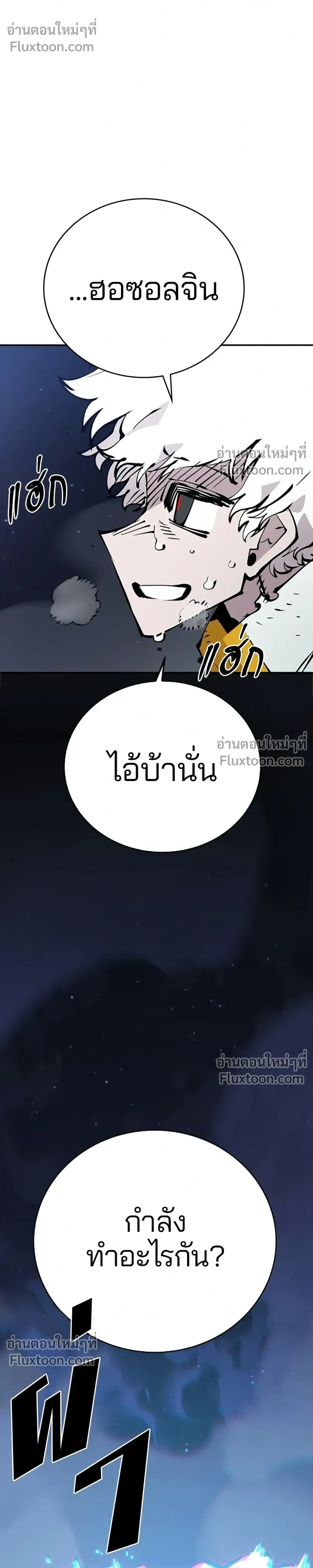 Double Player หน้า 40