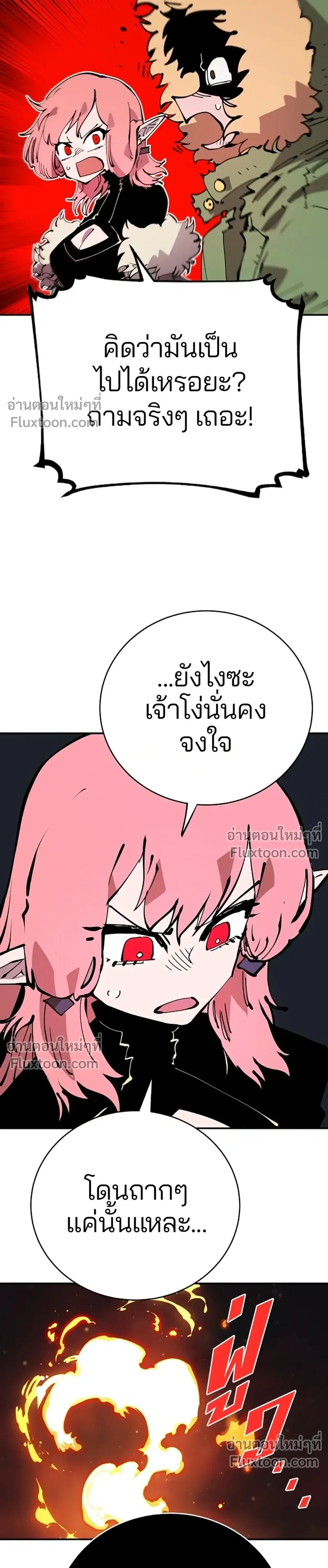 Double Player หน้า 5