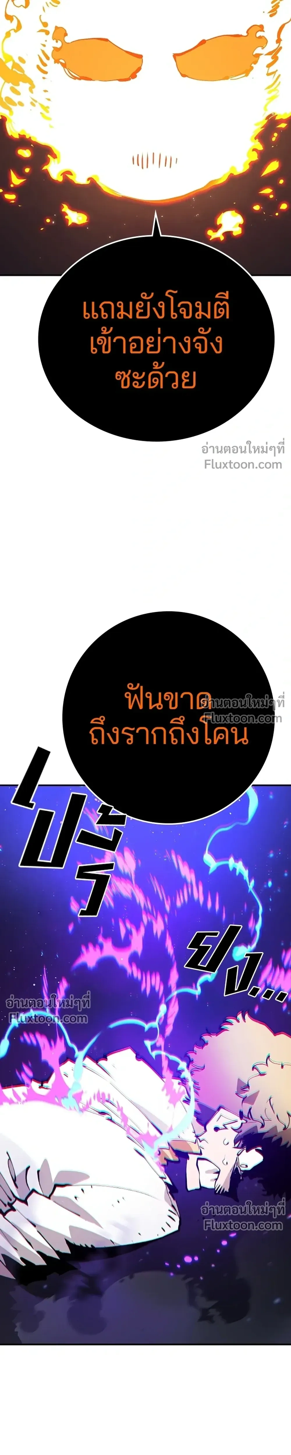 Double Player หน้า 7