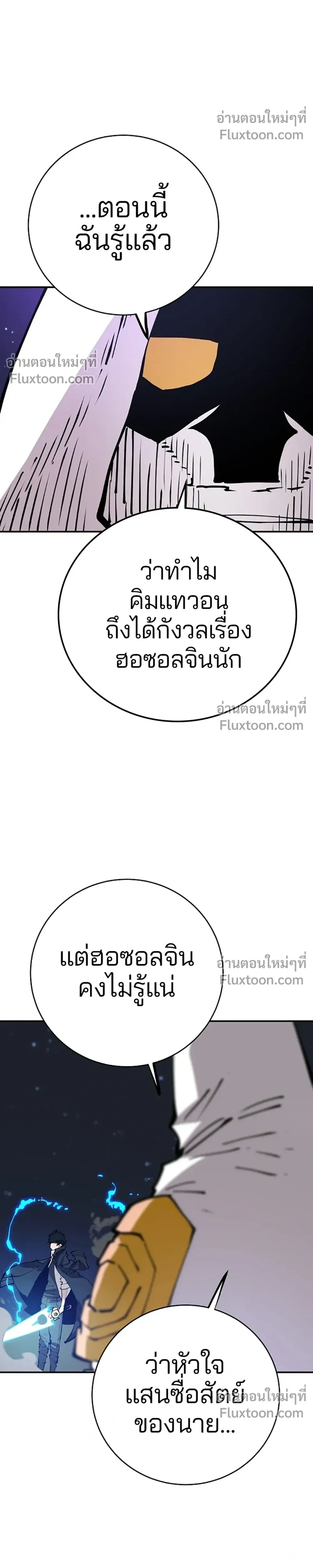 Double Player หน้า 8