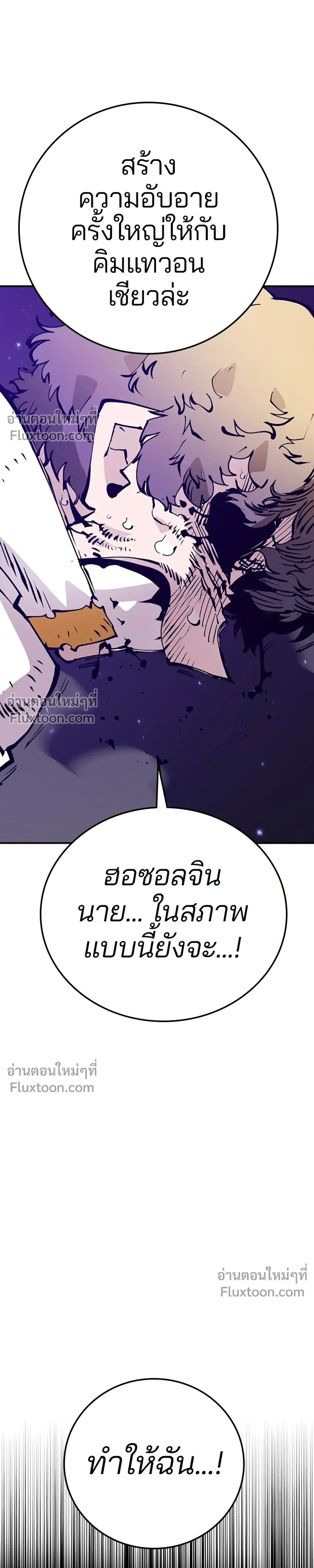 Double Player หน้า 9