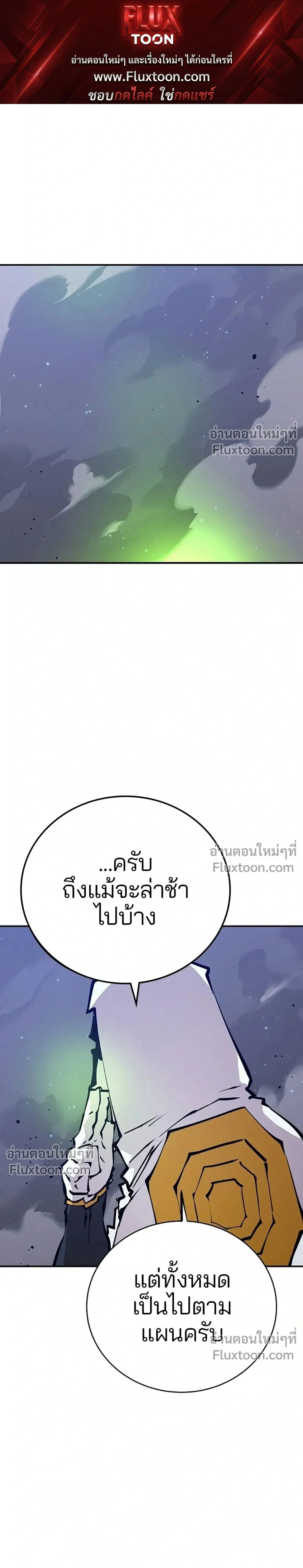Double Player หน้า 1