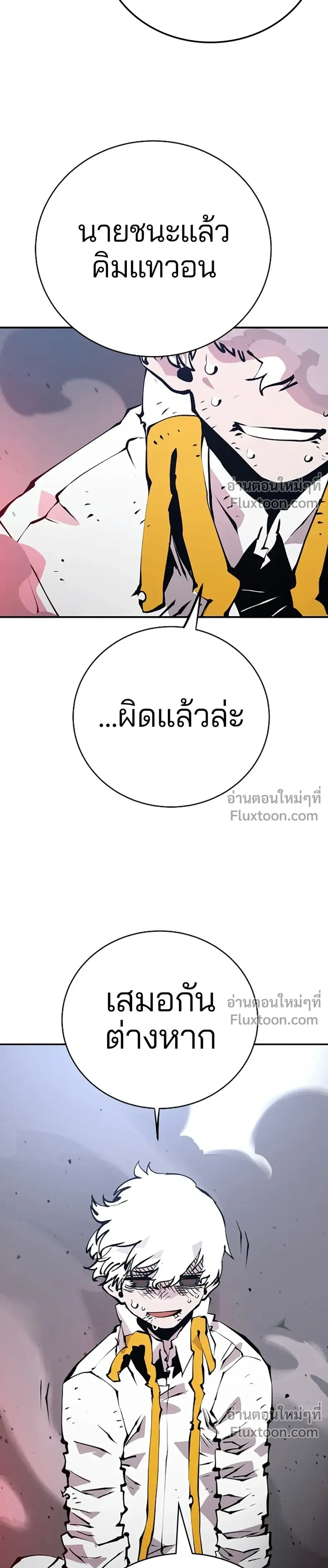 Double Player หน้า 11