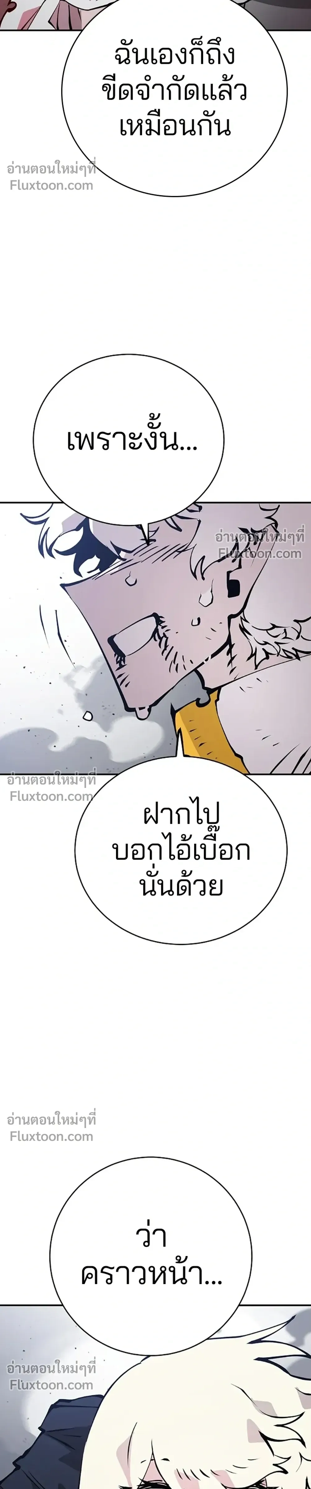 Double Player หน้า 12