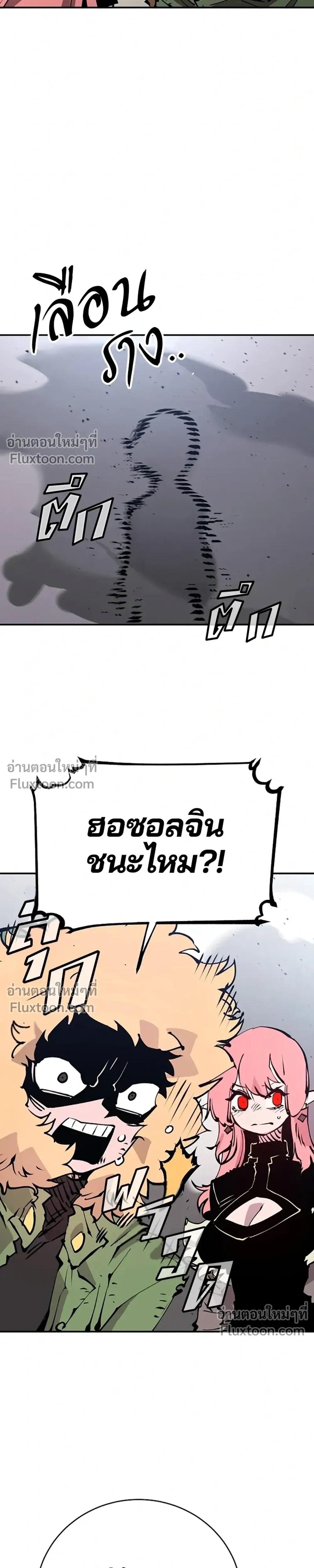 Double Player หน้า 15