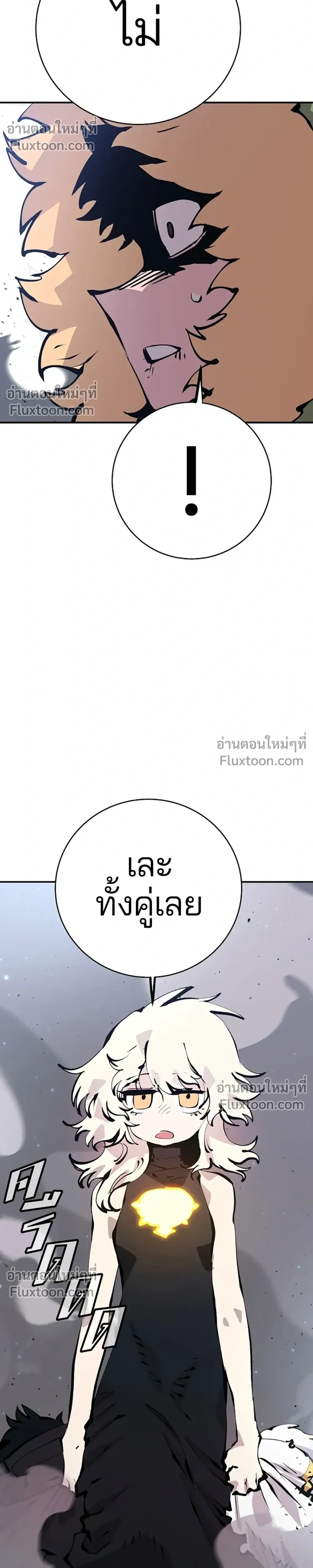 Double Player หน้า 16