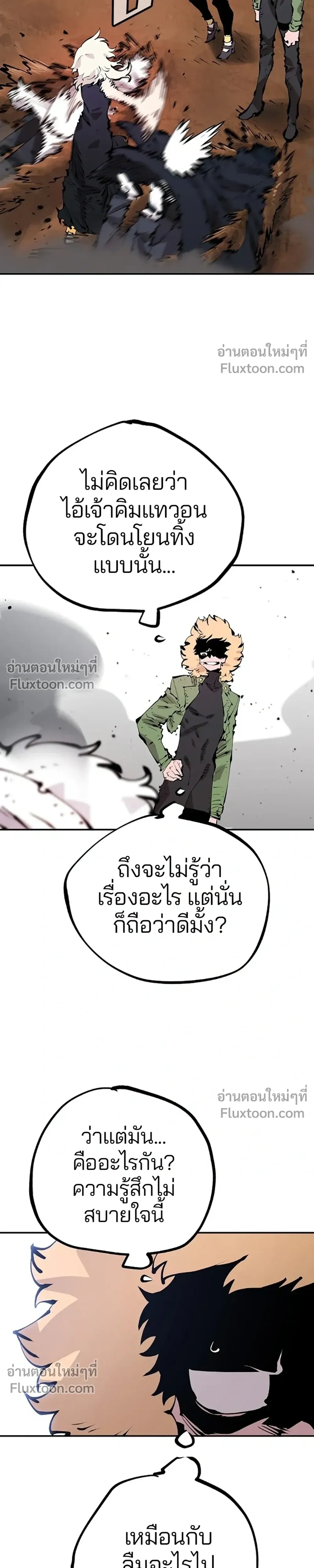 Double Player หน้า 19
