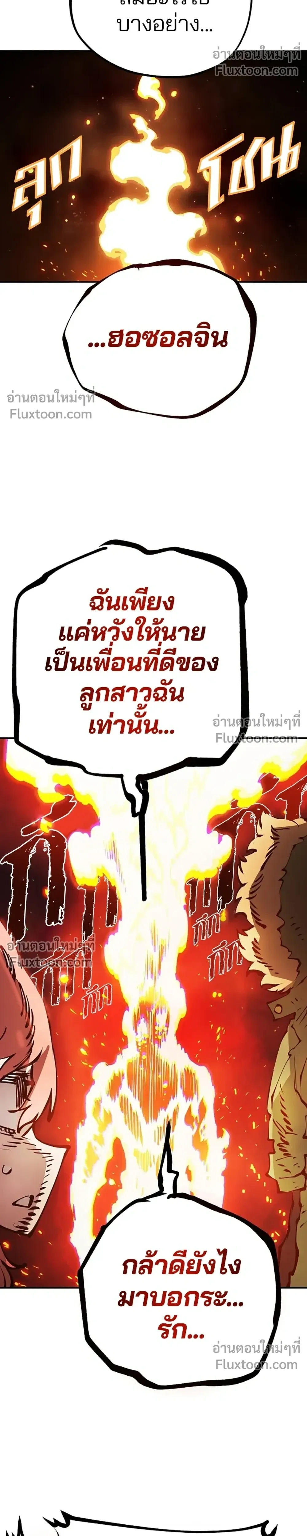 Double Player หน้า 20
