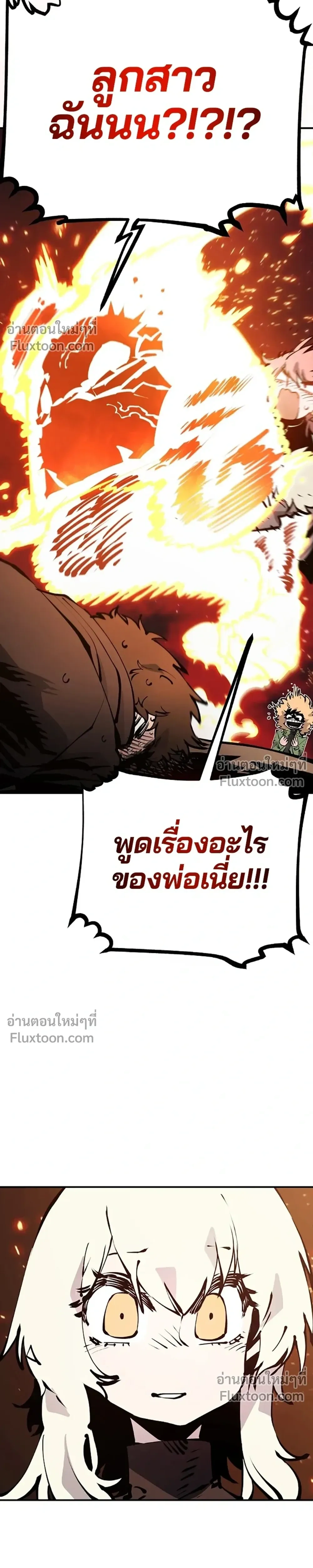 Double Player หน้า 21