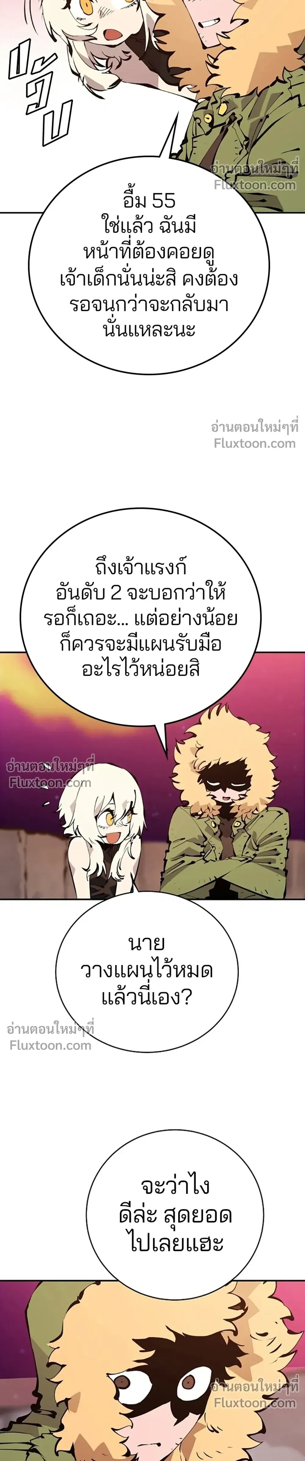 Double Player หน้า 24