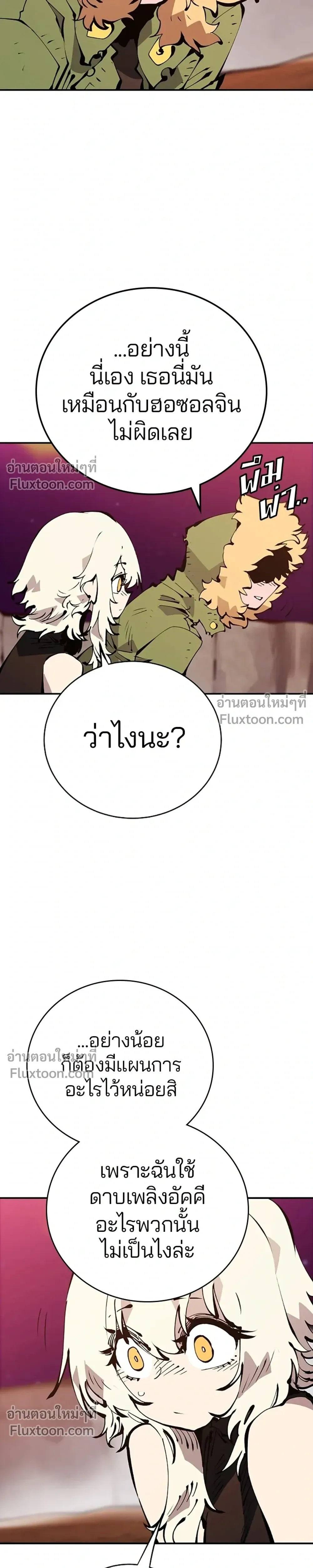 Double Player หน้า 25