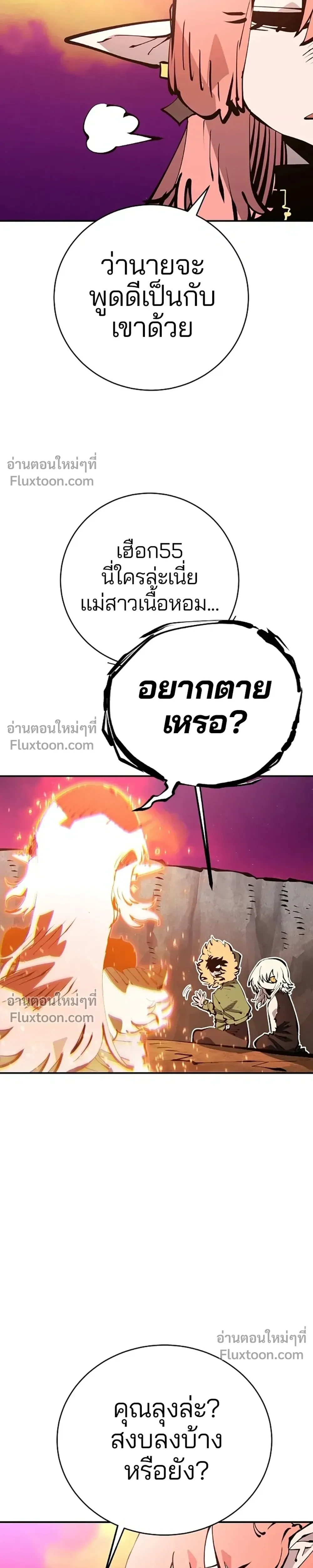 Double Player หน้า 27
