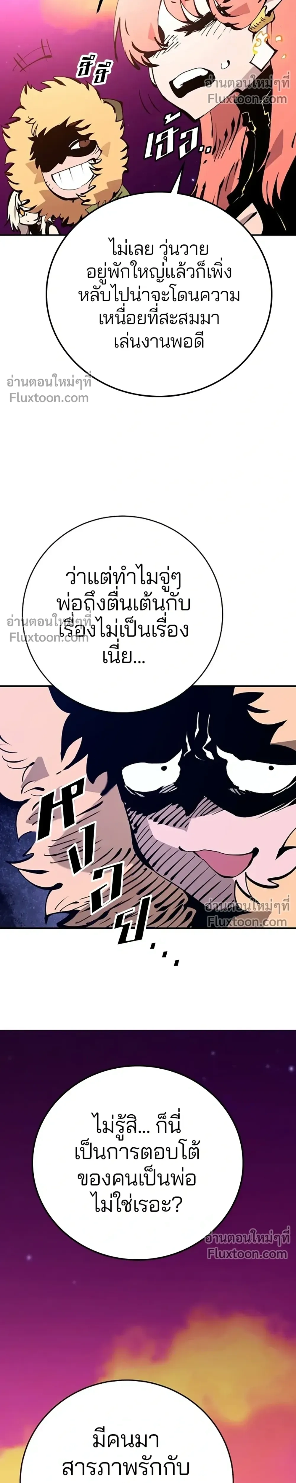 Double Player หน้า 28