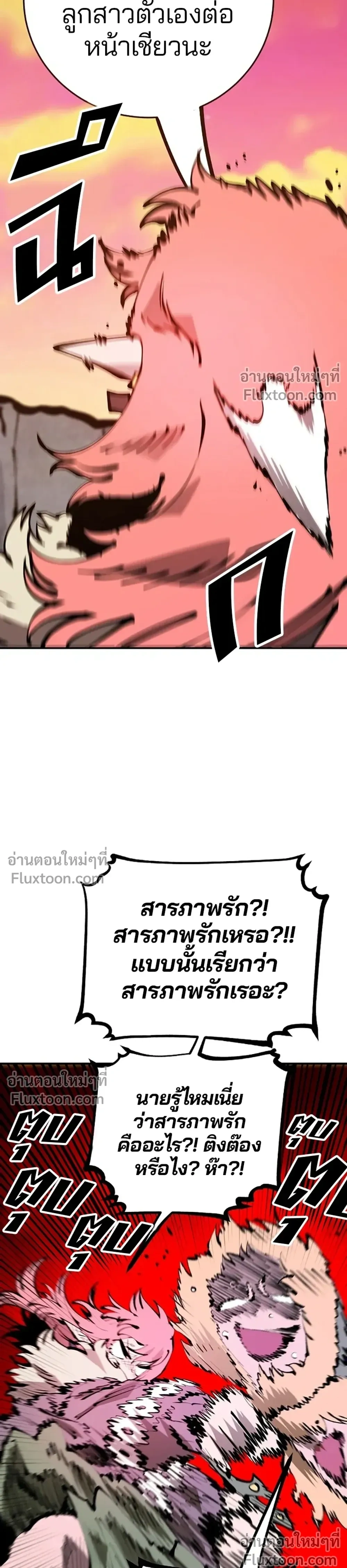 Double Player หน้า 29
