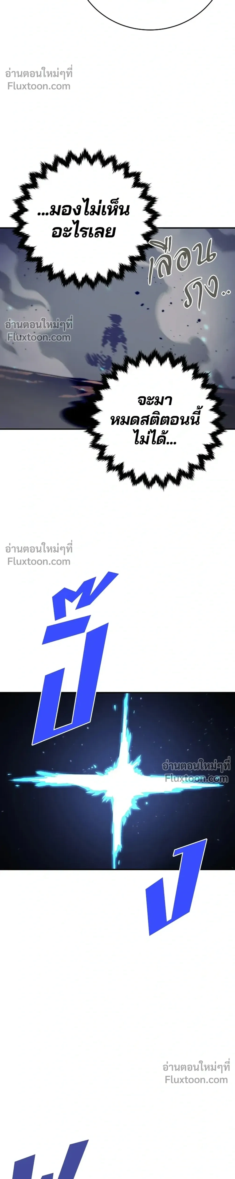 Double Player หน้า 4