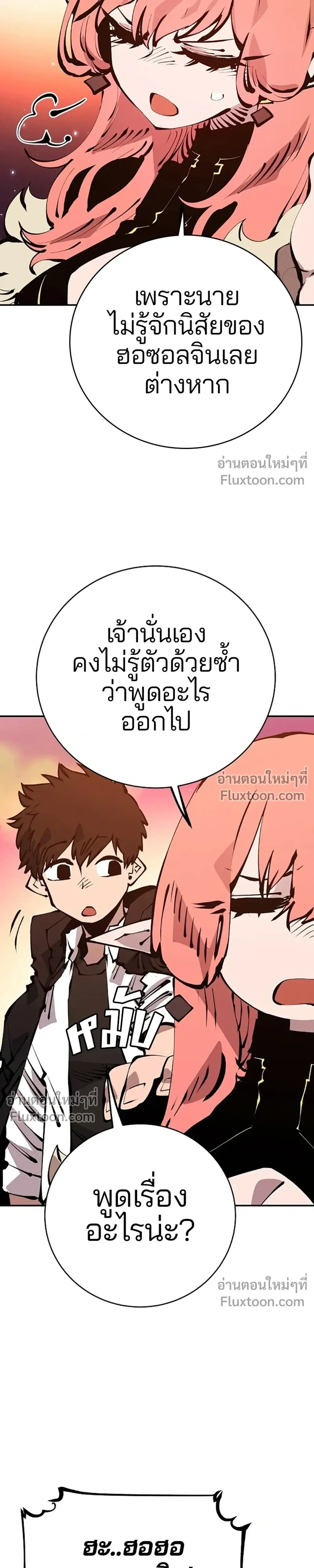 Double Player หน้า 31