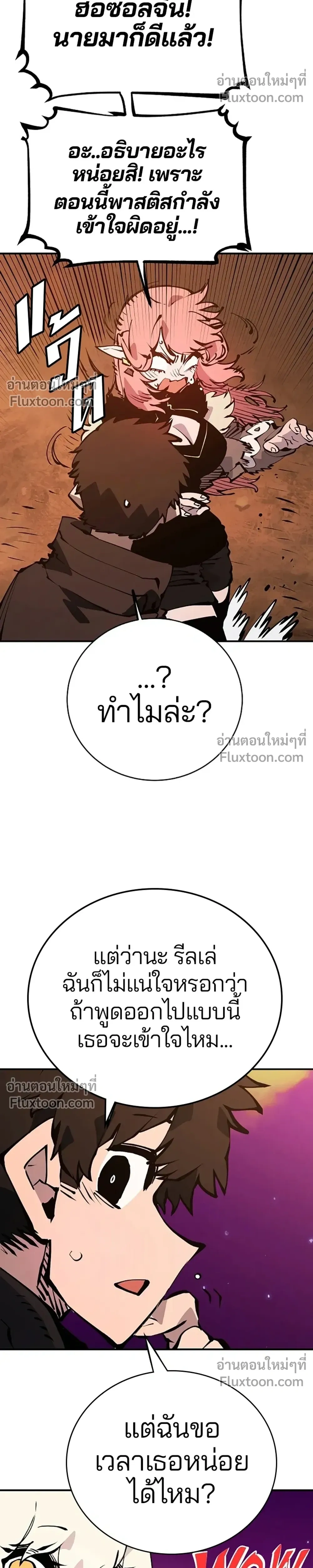 Double Player หน้า 32