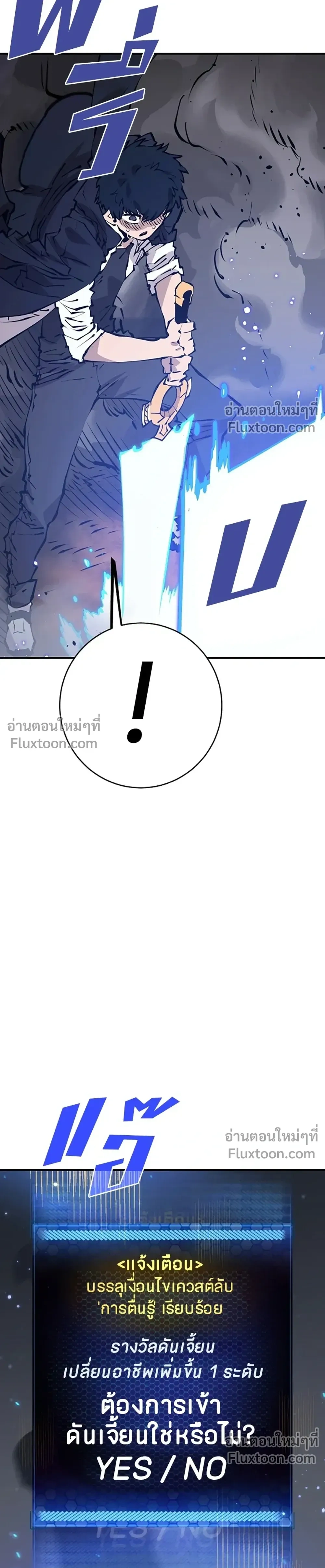 Double Player หน้า 5